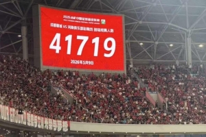 座无虚席！41719名球迷来到凤凰山，观看蓉城vs河南