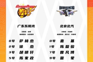 京粤G2大名单：北京不变阵 陈家政顶替张文逸 赵睿&周琦回故地