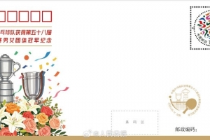 国乒包揽世乒赛男女团冠军，中国集邮有限公司推出纪念封