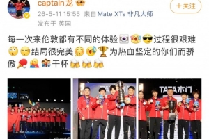 助力国乒包揽双冠！马龙社媒：为热血坚定的你们而骄傲，干杯！
