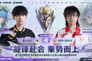 AG完全体鏖战破局复仇狼队 AG 4-3 狼队顺利杀入胜决！