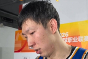 助球队反超！周琦：第二节拒绝下场休息是想保持优势到半场结束