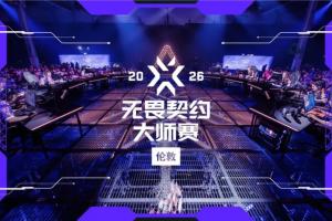 自无畏契约赛事改制以来，首次出现韩国队缺席VCT国际赛事