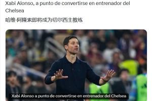 阿隆索推特发布执教蓝军新闻，评论区：啥？主教练亲自宣布任命？