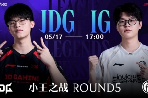 输出点过于单一了！Wei纳亚菲利连续收割超神 iG首局击败JDG