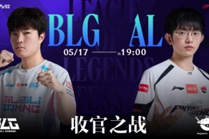 当表演赛打？Shanks瑞兹开车开送 Viper烬情开狙 BLG赢首局