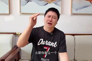 第3次了！大史G1后：耻辱啊，没有东里的湖人竟全场压着火箭打