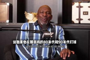 班凯罗回到80年代能场均50分？斯科特：太不尊重了！