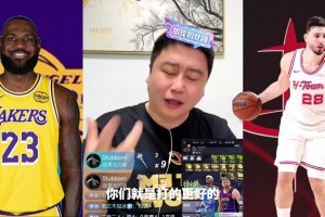 大史：恭喜湖人晋级！火箭上场那8名球员的脑子，加起来都不如一个斯玛特