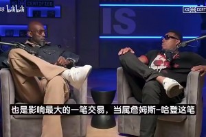 现在阿伦得吃得喝祖巴茨曾谈：哈登训练结束后会拉我加练挡拆
