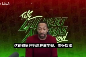 伯乐相马！SGA：纳什是第一个预言我能打进NBA的人