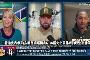 路威赞同雷迪克：詹姆斯拥有最伟大的职业生涯，没人比他做的更多