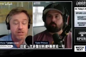 支支招？马刺队记：波波维奇参加了球队录像分析课！