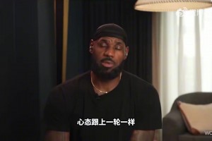 阿门曾谈：我比奥萨尔只早出生1分钟，我们偶像都是詹姆斯