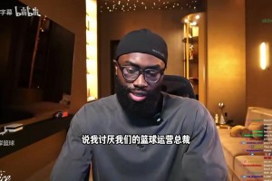 天选之子！詹姆斯此前透露：签约耐克前拒绝了锐步的一千万美元！
