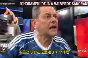 皇马死忠龙塞罗气炸：皇马形象被按地上摩擦，姆巴佩你还笑得出来