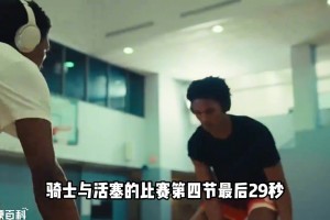 科普：NBA的双胞胎兄弟会不会冒名顶替？联盟是如何辨别的？